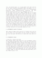 [정보기술, 유비쿼터스]정보기술(IT)과 유비쿼터스, 전자정부, 정보기술(IT)과 구매정책, 무선인터넷, 정보기술(IT)과 검색시스템, 정보기술(IT)과 도시방재, 정보기술(IT)과 용어표준화, 정보기술(IT)과 장애인고용 13페이지