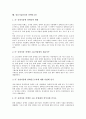 [정보기술, 유비쿼터스]정보기술(IT)과 유비쿼터스, 전자정부, 정보기술(IT)과 구매정책, 무선인터넷, 정보기술(IT)과 검색시스템, 정보기술(IT)과 도시방재, 정보기술(IT)과 용어표준화, 정보기술(IT)과 장애인고용 16페이지