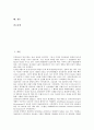 [정보통신기술, ICT, 경제효과]정보통신기술(ICT)의 의미, 정보통신기술(ICT)의 특징, 정보통신기술(ICT)의 기술이전, 정보통신기술(ICT)의 영향, 정보통신기술(ICT)의 경제효과, 정보통신기술(ICT)의 응용 분석 2페이지