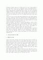 [정보통신기술, ICT, 경제효과]정보통신기술(ICT)의 의미, 정보통신기술(ICT)의 특징, 정보통신기술(ICT)의 기술이전, 정보통신기술(ICT)의 영향, 정보통신기술(ICT)의 경제효과, 정보통신기술(ICT)의 응용 분석 5페이지
