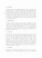 [정보통신기술, ICT, 경제효과]정보통신기술(ICT)의 의미, 정보통신기술(ICT)의 특징, 정보통신기술(ICT)의 기술이전, 정보통신기술(ICT)의 영향, 정보통신기술(ICT)의 경제효과, 정보통신기술(ICT)의 응용 분석 6페이지