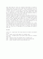 [정보통신기술, ICT, 경제효과]정보통신기술(ICT)의 의미, 정보통신기술(ICT)의 특징, 정보통신기술(ICT)의 기술이전, 정보통신기술(ICT)의 영향, 정보통신기술(ICT)의 경제효과, 정보통신기술(ICT)의 응용 분석 10페이지