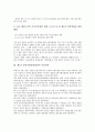 [제1차 남북국방장관회담, 관계양상, 추진경과]제1차 남북국방장관회담의 관계양상, 제1차 남북국방장관회담의 추진경과, 제1차 남북국방장관회담의 합의내용, 향후 제1차 남북국방장관회담의 전망, 제언 분석 5페이지