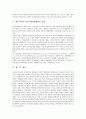 [제1차 남북국방장관회담, 관계양상, 추진경과]제1차 남북국방장관회담의 관계양상, 제1차 남북국방장관회담의 추진경과, 제1차 남북국방장관회담의 합의내용, 향후 제1차 남북국방장관회담의 전망, 제언 분석 7페이지