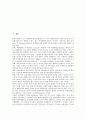 [지방교류, 지방교류와 동북아담론, 지방교류와 교류협력, 지방교류와 국제교류, 지방교류와 남북교류, 동북아담론]지방교류와 동북아담론, 지방교류와 교류협력, 지방교류와 국제교류, 지방교류와 남북교류 분석 2페이지