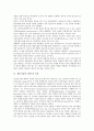 [첨단기술, 가상현실, 물리학, 해양수산업, 목재]첨단기술과 경쟁 및 독점, 첨단기술과 가상현실, 첨단기술과 물리학, 첨단기술과 해양수산업, 첨단기술과 목재, 첨단기술과 네트워크게임, 첨단기술과 백남준 분석 3페이지