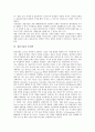 [첨단기술, 가상현실, 물리학, 해양수산업, 목재]첨단기술과 경쟁 및 독점, 첨단기술과 가상현실, 첨단기술과 물리학, 첨단기술과 해양수산업, 첨단기술과 목재, 첨단기술과 네트워크게임, 첨단기술과 백남준 분석 7페이지