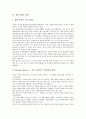 [첨단기술, 가상현실, 물리학, 해양수산업, 목재]첨단기술과 경쟁 및 독점, 첨단기술과 가상현실, 첨단기술과 물리학, 첨단기술과 해양수산업, 첨단기술과 목재, 첨단기술과 네트워크게임, 첨단기술과 백남준 분석 9페이지