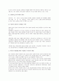 [첨단기술, 가상현실, 물리학, 해양수산업, 목재]첨단기술과 경쟁 및 독점, 첨단기술과 가상현실, 첨단기술과 물리학, 첨단기술과 해양수산업, 첨단기술과 목재, 첨단기술과 네트워크게임, 첨단기술과 백남준 분석 10페이지