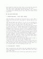 [첨단기술, 가상현실, 물리학, 해양수산업, 목재]첨단기술과 경쟁 및 독점, 첨단기술과 가상현실, 첨단기술과 물리학, 첨단기술과 해양수산업, 첨단기술과 목재, 첨단기술과 네트워크게임, 첨단기술과 백남준 분석 11페이지