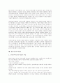 [첨단기술, 가상현실, 물리학, 해양수산업, 목재]첨단기술과 경쟁 및 독점, 첨단기술과 가상현실, 첨단기술과 물리학, 첨단기술과 해양수산업, 첨단기술과 목재, 첨단기술과 네트워크게임, 첨단기술과 백남준 분석 13페이지