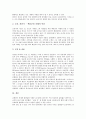 [첨단기술, 가상현실, 물리학, 해양수산업, 목재]첨단기술과 경쟁 및 독점, 첨단기술과 가상현실, 첨단기술과 물리학, 첨단기술과 해양수산업, 첨단기술과 목재, 첨단기술과 네트워크게임, 첨단기술과 백남준 분석 14페이지
