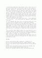 [첨단기술, 가상현실, 물리학, 해양수산업, 목재]첨단기술과 경쟁 및 독점, 첨단기술과 가상현실, 첨단기술과 물리학, 첨단기술과 해양수산업, 첨단기술과 목재, 첨단기술과 네트워크게임, 첨단기술과 백남준 분석 15페이지