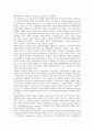 [국가관, 초등학생 국가관, 복지국가 국가관, 동양, 유길준, 서양, 플라톤, 라쌀]초등학생의 국가관, 복지국가의 국가관, 동양의 국가관, 유길준의 국가관, 서양의 국가관, 플라톤의 국가관, 라쌀의 국가관 분석 3페이지