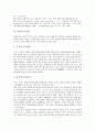 [국가관, 초등학생 국가관, 복지국가 국가관, 동양, 유길준, 서양, 플라톤, 라쌀]초등학생의 국가관, 복지국가의 국가관, 동양의 국가관, 유길준의 국가관, 서양의 국가관, 플라톤의 국가관, 라쌀의 국가관 분석 5페이지