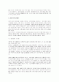 [국가관, 초등학생 국가관, 복지국가 국가관, 동양, 유길준, 서양, 플라톤, 라쌀]초등학생의 국가관, 복지국가의 국가관, 동양의 국가관, 유길준의 국가관, 서양의 국가관, 플라톤의 국가관, 라쌀의 국가관 분석 6페이지