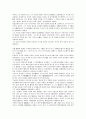 [국가관, 초등학생 국가관, 복지국가 국가관, 동양, 유길준, 서양, 플라톤, 라쌀]초등학생의 국가관, 복지국가의 국가관, 동양의 국가관, 유길준의 국가관, 서양의 국가관, 플라톤의 국가관, 라쌀의 국가관 분석 7페이지