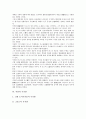 [국가관, 초등학생 국가관, 복지국가 국가관, 동양, 유길준, 서양, 플라톤, 라쌀]초등학생의 국가관, 복지국가의 국가관, 동양의 국가관, 유길준의 국가관, 서양의 국가관, 플라톤의 국가관, 라쌀의 국가관 분석 8페이지