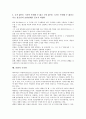 [국가관, 초등학생 국가관, 복지국가 국가관, 동양, 유길준, 서양, 플라톤, 라쌀]초등학생의 국가관, 복지국가의 국가관, 동양의 국가관, 유길준의 국가관, 서양의 국가관, 플라톤의 국가관, 라쌀의 국가관 분석 13페이지