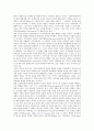 [국가관, 초등학생 국가관, 복지국가 국가관, 동양, 유길준, 서양, 플라톤, 라쌀]초등학생의 국가관, 복지국가의 국가관, 동양의 국가관, 유길준의 국가관, 서양의 국가관, 플라톤의 국가관, 라쌀의 국가관 분석 14페이지