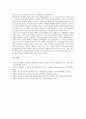 [국가관, 초등학생 국가관, 복지국가 국가관, 동양, 유길준, 서양, 플라톤, 라쌀]초등학생의 국가관, 복지국가의 국가관, 동양의 국가관, 유길준의 국가관, 서양의 국가관, 플라톤의 국가관, 라쌀의 국가관 분석 15페이지