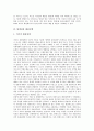 [탈냉전, 세계질서, 핵무기위협, 패권정책, 핵확산금지조약, NPT, 동아시아]탈냉전과 세계질서, 탈냉전과 핵무기위협, 탈냉전과 패권정책, 탈냉전과 핵확산금지조약(NPT), 탈냉전과 동아시아 분석(패권정책) 5페이지