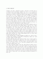 [탈냉전, 세계질서, 핵무기위협, 패권정책, 핵확산금지조약, NPT, 동아시아]탈냉전과 세계질서, 탈냉전과 핵무기위협, 탈냉전과 패권정책, 탈냉전과 핵확산금지조약(NPT), 탈냉전과 동아시아 분석(패권정책) 7페이지