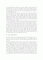 [포로, 포로 남북한시각차이, 포로와 거제도 포로수용소, 포로와 왕정시대 포로귀환, 포로와 포로기, 포로기]포로의 남북한시각차이, 포로와 거제도 포로수용소, 포로와 왕정시대 포로귀환, 포로와 포로기 분석 3페이지