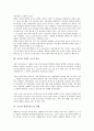[포로, 포로 남북한시각차이, 포로와 거제도 포로수용소, 포로와 왕정시대 포로귀환, 포로와 포로기, 포로기]포로의 남북한시각차이, 포로와 거제도 포로수용소, 포로와 왕정시대 포로귀환, 포로와 포로기 분석 4페이지