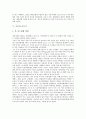 [포로, 포로 남북한시각차이, 포로와 거제도 포로수용소, 포로와 왕정시대 포로귀환, 포로와 포로기, 포로기]포로의 남북한시각차이, 포로와 거제도 포로수용소, 포로와 왕정시대 포로귀환, 포로와 포로기 분석 6페이지