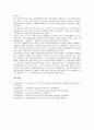 [포로, 포로 남북한시각차이, 포로와 거제도 포로수용소, 포로와 왕정시대 포로귀환, 포로와 포로기, 포로기]포로의 남북한시각차이, 포로와 거제도 포로수용소, 포로와 왕정시대 포로귀환, 포로와 포로기 분석 8페이지