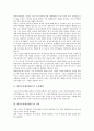 [한미투자협정, BIT, 한미투자협정과 스크린쿼터제]한미투자협정(BIT)의 추진배경, 한미투자협정(BIT)의 장점, 한미투자협정(BIT)의 영향, 한미투자협정(BIT)의 문제점, 한미투자협정(BIT)과 스크린쿼터제 분석 2페이지