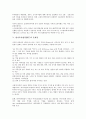 [한미투자협정, BIT, 한미투자협정과 스크린쿼터제]한미투자협정(BIT)의 추진배경, 한미투자협정(BIT)의 장점, 한미투자협정(BIT)의 영향, 한미투자협정(BIT)의 문제점, 한미투자협정(BIT)과 스크린쿼터제 분석 4페이지
