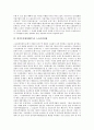 [한미투자협정, BIT, 한미투자협정과 스크린쿼터제]한미투자협정(BIT)의 추진배경, 한미투자협정(BIT)의 장점, 한미투자협정(BIT)의 영향, 한미투자협정(BIT)의 문제점, 한미투자협정(BIT)과 스크린쿼터제 분석 7페이지