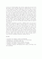 [한미투자협정, BIT, 한미투자협정과 스크린쿼터제]한미투자협정(BIT)의 추진배경, 한미투자협정(BIT)의 장점, 한미투자협정(BIT)의 영향, 한미투자협정(BIT)의 문제점, 한미투자협정(BIT)과 스크린쿼터제 분석 8페이지