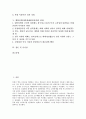 [햇볕정책, 대북화해협력정책]햇볕정책(대북화해협력정책)의 목표와 추진원칙, 햇볕정책(대북화해협력정책)의 추진기조, 햇볕정책(대북화해협력정책)의 추진성과, 햇볕정책(대북화해협력정책)의 한계 분석 2페이지
