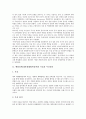 [햇볕정책, 대북화해협력정책]햇볕정책(대북화해협력정책)의 목표와 추진원칙, 햇볕정책(대북화해협력정책)의 추진기조, 햇볕정책(대북화해협력정책)의 추진성과, 햇볕정책(대북화해협력정책)의 한계 분석 4페이지