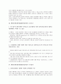 [햇볕정책, 대북화해협력정책]햇볕정책(대북화해협력정책)의 목표와 추진원칙, 햇볕정책(대북화해협력정책)의 추진기조, 햇볕정책(대북화해협력정책)의 추진성과, 햇볕정책(대북화해협력정책)의 한계 분석 6페이지