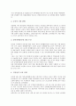 [햇볕정책, 대북화해협력정책]햇볕정책(대북화해협력정책)의 목표와 추진원칙, 햇볕정책(대북화해협력정책)의 추진기조, 햇볕정책(대북화해협력정책)의 추진성과, 햇볕정책(대북화해협력정책)의 한계 분석 7페이지