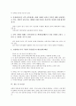 [햇볕정책, 대북화해협력정책]햇볕정책(대북화해협력정책)의 목표와 추진원칙, 햇볕정책(대북화해협력정책)의 추진기조, 햇볕정책(대북화해협력정책)의 추진성과, 햇볕정책(대북화해협력정책)의 한계 분석 9페이지
