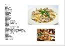 스파게티 전문점 프렌차이즈 사업계획서.ppt 2페이지