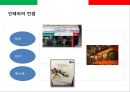 스파게티 전문점 프렌차이즈 사업계획서.ppt 8페이지
