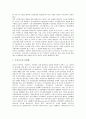 [행정구조, 연성적 행정구조, 문화행정구조]행정구조와 연성적 행정구조, 행정구조와 권위주의적 행정구조, 행정구조와 문화행정구조, 행정구조와 관광행정구조, 행정구조와 민원행정서비스, 행정구조와 지식사회 4페이지
