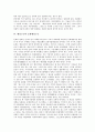 [행정구조, 연성적 행정구조, 문화행정구조]행정구조와 연성적 행정구조, 행정구조와 권위주의적 행정구조, 행정구조와 문화행정구조, 행정구조와 관광행정구조, 행정구조와 민원행정서비스, 행정구조와 지식사회 7페이지