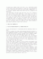 [행정구조, 연성적 행정구조, 문화행정구조]행정구조와 연성적 행정구조, 행정구조와 권위주의적 행정구조, 행정구조와 문화행정구조, 행정구조와 관광행정구조, 행정구조와 민원행정서비스, 행정구조와 지식사회 8페이지
