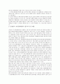 [행정구조, 연성적 행정구조, 문화행정구조]행정구조와 연성적 행정구조, 행정구조와 권위주의적 행정구조, 행정구조와 문화행정구조, 행정구조와 관광행정구조, 행정구조와 민원행정서비스, 행정구조와 지식사회 9페이지
