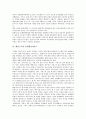 [행정구조, 연성적 행정구조, 문화행정구조]행정구조와 연성적 행정구조, 행정구조와 권위주의적 행정구조, 행정구조와 문화행정구조, 행정구조와 관광행정구조, 행정구조와 민원행정서비스, 행정구조와 지식사회 10페이지