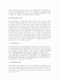 [환경기술개발, 환경기술개발 현황, 환경기술개발 실증화사업, 한중협력]환경기술개발의 현황, 환경기술개발의 사례, 환경기술개발의 실증화사업, 환경기술개발의 한중협력, 환경기술개발의 문제점과 대책, 제언 5페이지