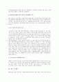 [환경기술개발, 환경기술개발 현황, 환경기술개발 실증화사업, 한중협력]환경기술개발의 현황, 환경기술개발의 사례, 환경기술개발의 실증화사업, 환경기술개발의 한중협력, 환경기술개발의 문제점과 대책, 제언 12페이지