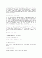 [IT, 정보기술, 지적재산권]IT(정보기술)와 지적재산권, 소매금융산업, IT(정보기술)와 신경제, e-비즈니스, IT(정보기술)와 비용편익분석절차, BPR(비즈니스재구축), IT(정보기술)와 정보불평등, 정보시스템(IS) 4페이지